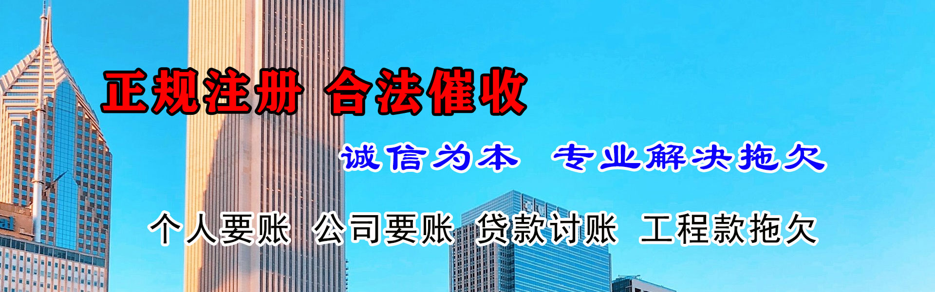 黄岩讨账公司